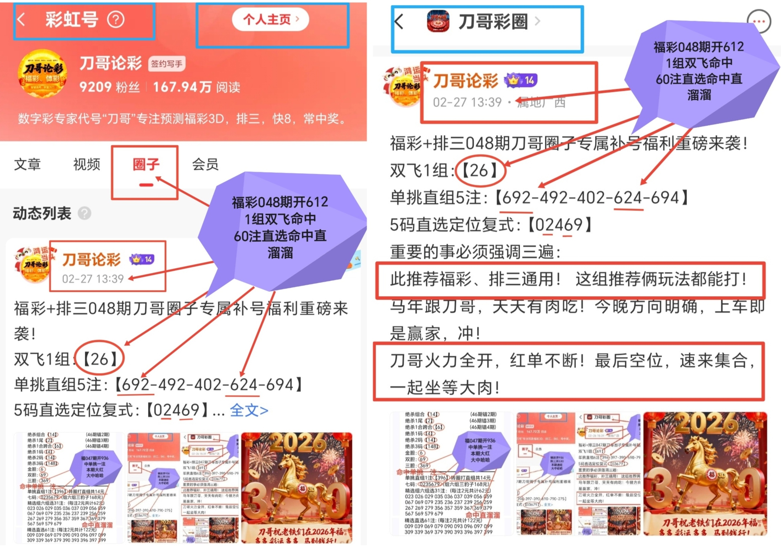 期双色球推,红球,胆拖蓝球单,重庆体彩,重庆体彩网,重庆体彩网官网,体育彩票,体彩大乐透,竞彩足球,体彩公益