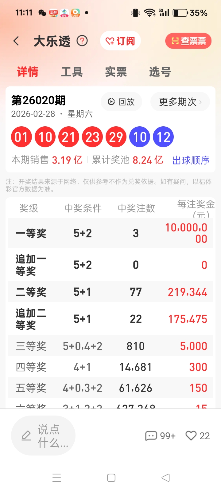 期排列,专家质合推,荐及前区十,重庆体彩,重庆体彩网,重庆体彩网官网,体育彩票,体彩大乐透,竞彩足球,体彩公益