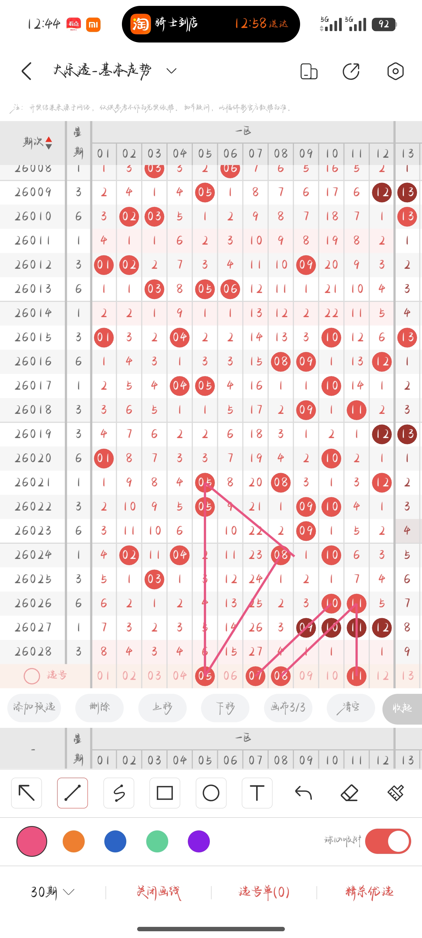 大乐透,期专家推荐,号码及质合,重庆体彩,重庆体彩网,重庆体彩网官网,体育彩票,体彩大乐透,竞彩足球,体彩公益