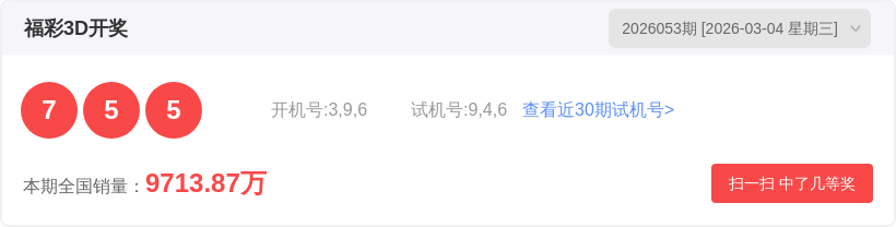 推荐,双色球,期三少预测,重庆体彩,重庆体彩网,重庆体彩网官网,体育彩票,体彩大乐透,竞彩足球,体彩公益