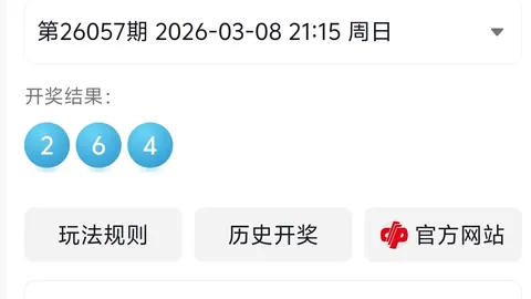 双色球2026020期开奖结果回顾及查询